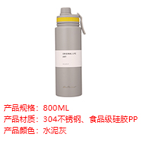 20ZQ新雅218型-乔尔丹运动保温杯