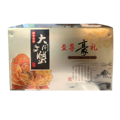 23ZQE9型-精品大闸蟹